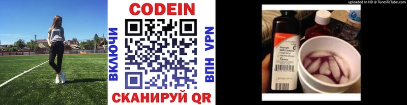 Кодеин напиток Lean (лин)  купить наркотики сайты  Майский 