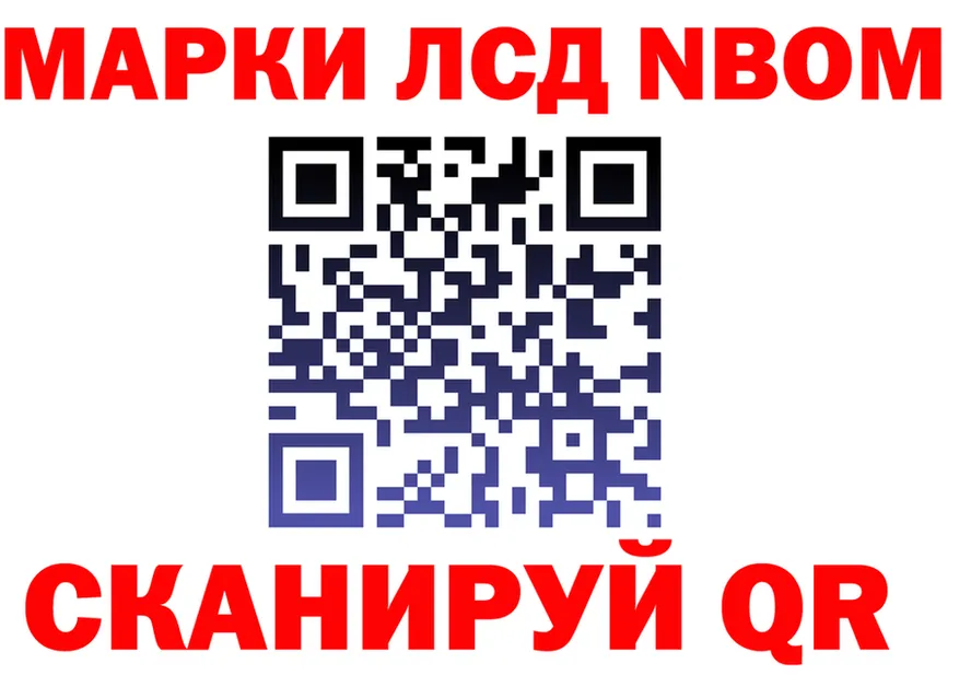 Марки 25I-NBOMe 1500мкг tor нарко площадка kraken Майский